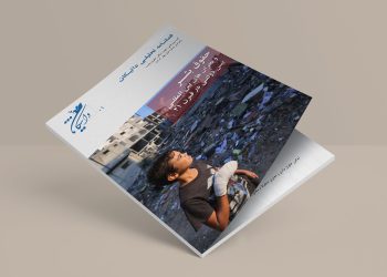 انتشار نخستین شماره فصلنامه تحلیلی داتیکان
