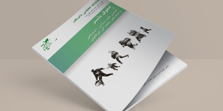Publication of the Second Issue of Datikan Analytical Quarterly 1 Publication of the Second Issue of Datikan Analytical Quarterly