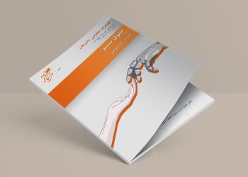 انتشار سومین شماره فصلنامه تحلیلی داتیکان